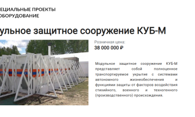 Hé lộ chi tiết về hầm trú ẩn hạt nhân Kub-M của Nga